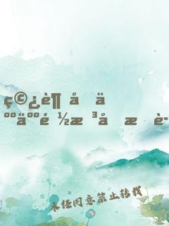 穿越后人人都想吃我證道